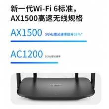 雙千兆AX1500無線路由器